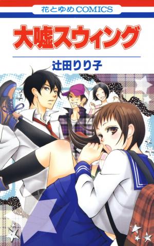 Oouso Swing - Manga2.Net cover