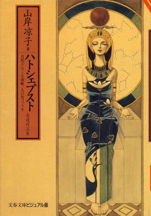 Hatshepsut - Manga2.Net cover