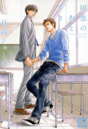 Hatsukoi No Atosaki - Manga2.Net cover