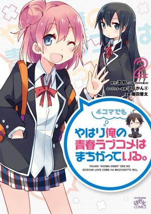 Yahari 4-Koma Demo Ore No Seishun Love Come Wa Machigatteiru. - Manga2.Net cover