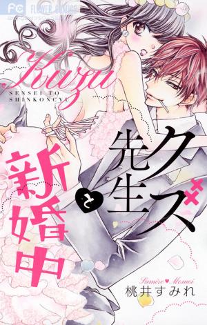 Kuzu-Sensei To Shinkon Chuu - Manga2.Net cover