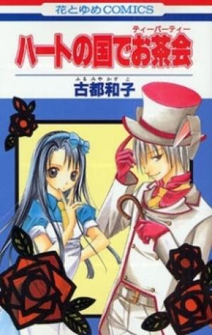 Heart No Kuni De Ochakai - Manga2.Net cover