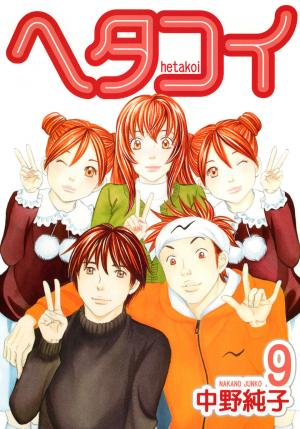 Hetakoi - Manga2.Net cover