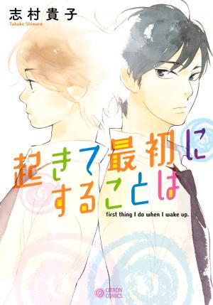 First Thing I Do When I Wake Up. - Manga2.Net cover