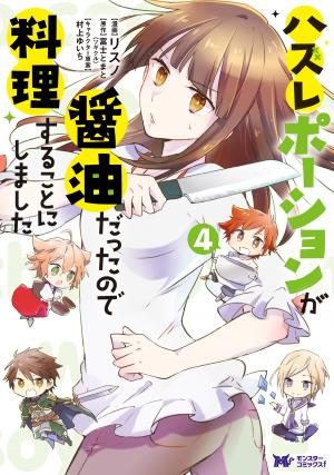 Hazure Potion Ga Shouyu Datta No De Ryouri Suru Koto Ni Shimashita - Manga2.Net cover