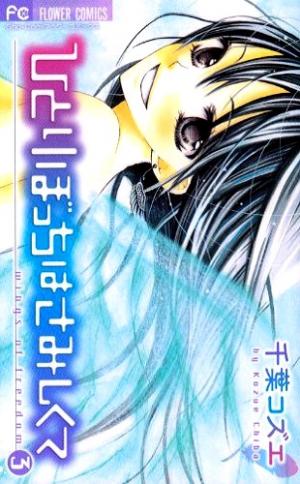 Hitoribocchi Wa Samishikute - Manga2.Net cover