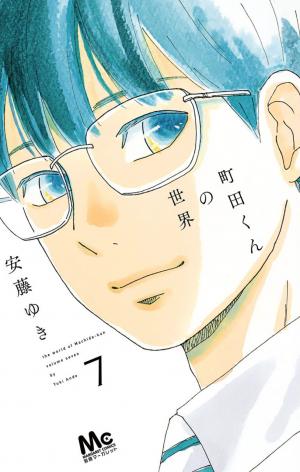 Machida-Kun No Sekai - Manga2.Net cover