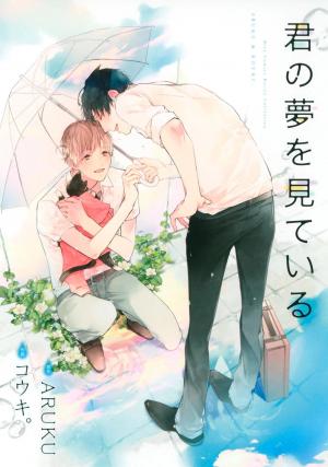 Kimi No Yume O Mite Iru - Manga2.Net cover