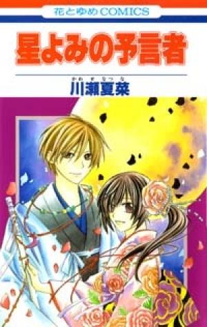 Hoshiyomi No Yogensha - Manga2.Net cover