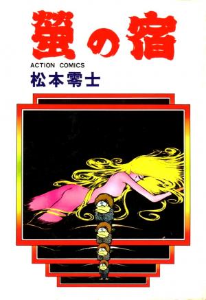 Hotaru No Yado - Manga2.Net cover