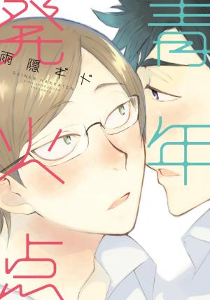 Seinen Hakkaten - Manga2.Net cover