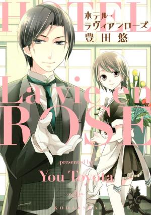 Hotel La Vie En Rose - Manga2.Net cover