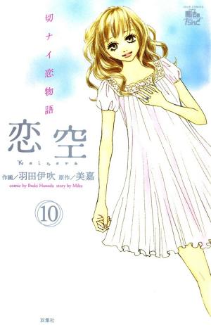 Koizora - Manga2.Net cover