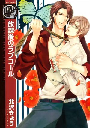 Houkago No Love Call - Manga2.Net cover