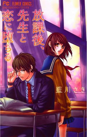 Houkago, Sensei To Koi Ni Ochiru - Manga2.Net cover