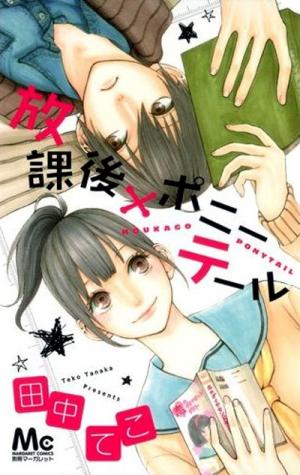 Houkago X Ponytail - Manga2.Net cover