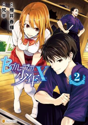 B Group No Shounen X - Manga2.Net cover