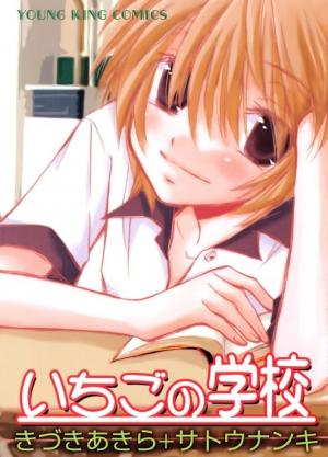 Ichigo No Gakkou - Manga2.Net cover