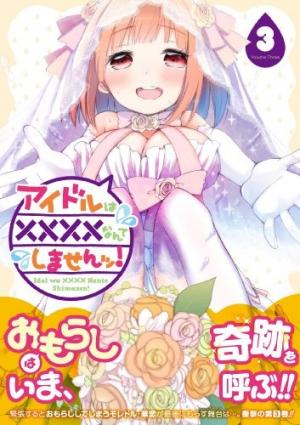 Idol Wa Xxxx Nante Shimasen! - Manga2.Net cover