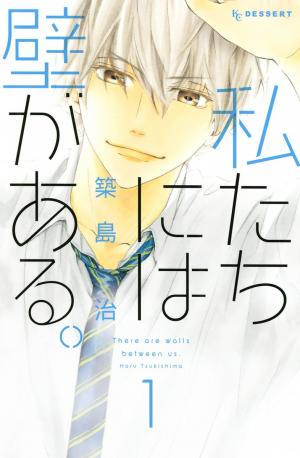 Watashitachi Ni Wa Kabe Ga Aru. - Manga2.Net cover