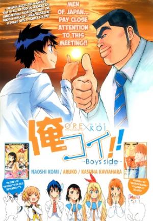 Oremonogatari X Nisekoi - Manga2.Net cover
