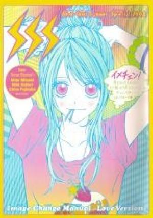 Image Change Manual - Love Version - Manga2.Net cover