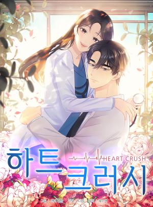 Heart Crush - Manga2.Net cover