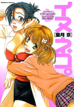 Inuneko - Manga2.Net cover