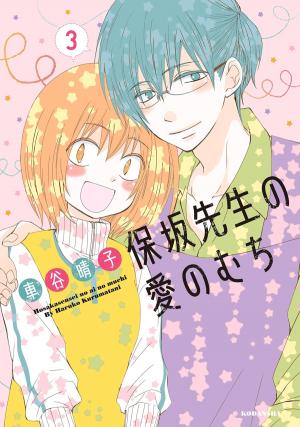 Hosaka-Sensei No Ai No Muchi - Manga2.Net cover