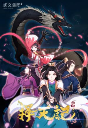 Ze Tian Ji - Manga2.Net cover