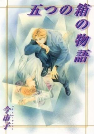 Itsutsu No Hako No Monogatari - Manga2.Net cover
