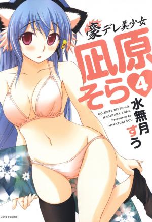 Gou-Dere Bishoujo Nagihara Sora - Manga2.Net cover