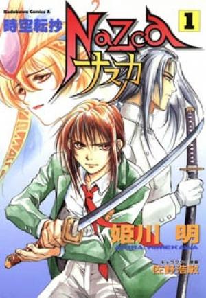 Jikuu Tenshou Nazca - Manga2.Net cover