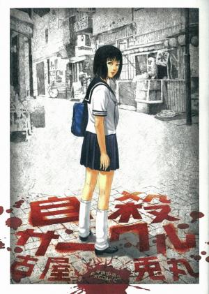 Jisatsu Circle - Manga2.Net cover