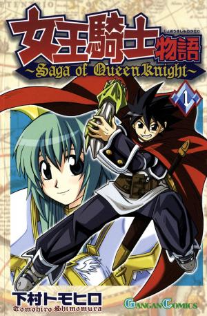 Joou Kishi Monogatari - Manga2.Net cover