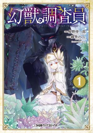 Genjuu Chousain - Manga2.Net cover