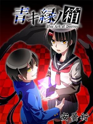 Blue Ark Of Destiny - Manga2.Net cover