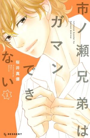 Ichinose Kyoudai Wa Gaman Dekinai - Manga2.Net cover