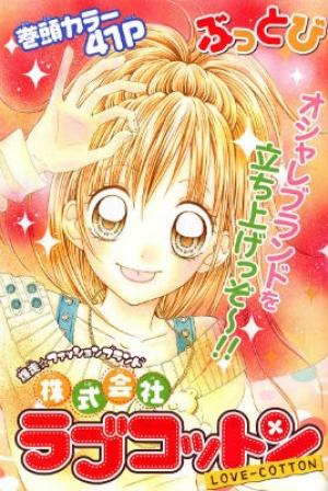 Kabushikigaisha Love-Cotton - Manga2.Net cover