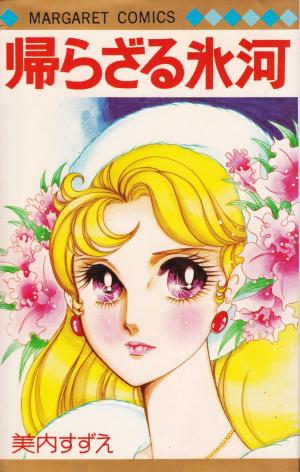 Kaerazaru Hyouga - Manga2.Net cover