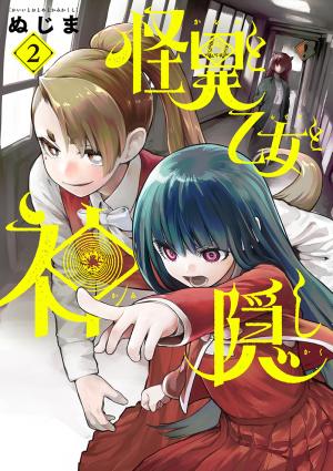 Mysteries, Maidens, And Mysterious Disappearances - Manga2.Net cover