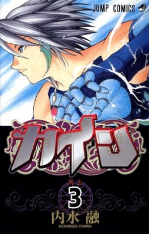 Kain - Manga2.Net cover