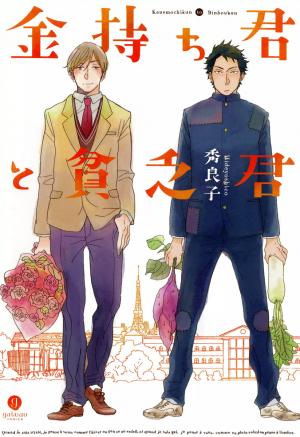 Kanemochi-Kun To Binbou-Kun - Manga2.Net cover
