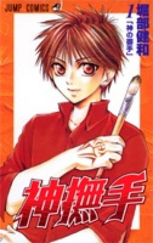 Kannade - Manga2.Net cover