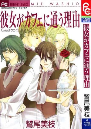 Kanojo Ga Cafe Ni Kayou Wake - Manga2.Net cover