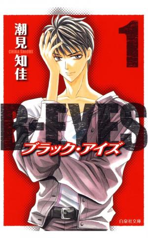 B-Eyes - Manga2.Net cover