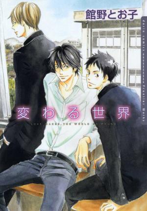 Kawaru Sekai - Manga2.Net cover