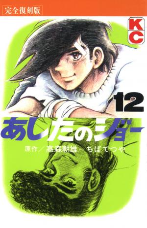 Ashita No Joe - Manga2.Net cover