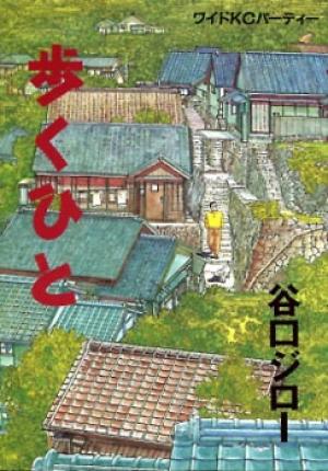 Aruku Hito - Manga2.Net cover