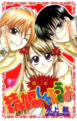 Kekkon Shiyou Yo - Manga2.Net cover